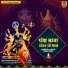 Manohar Burman, Ram Kishor Suryavanshi
