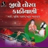 Suresh Raval, Batuk Maharaj