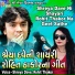Shreya Dave, Rohit Thakor