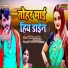 Videshi Lala Yadav, Anshu Bala