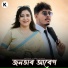 Pasha Bhaii, Rodali Talukdar