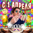 GlaVaR