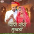 Bablu Ankiya, Sonu Kunwar