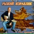 Олег Александров feat. Елена Морозова