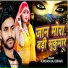 Kundan Raj Bihari