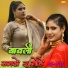 Asmina Mewati feat. Sayer Elahi
