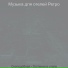 Музыка для отелей Ретро