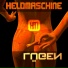 Helmaschine