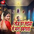 Govind Yadav, Antra Singh Priyanka