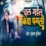 Kumar Sunil