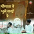 Surendra Bishnoi