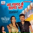 Bhabhareshan Lal Yadav, Pratibha Kushwaha