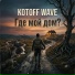KOTOFF WAVE