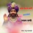 Raju lalwadi