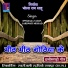 DWARAKA YADAV, SARSWATI NISHAD