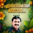 Kannur shareef