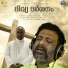 Prasanth Mohan M P, K S Sudeep Kumar