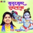 Usha Shastri