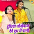 Komal Chaudhary, Bhanwar Khatana