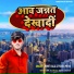 Rohit Raja, Punita Priya
