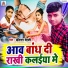 Baliram Dehati