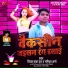 Dipak Yash Baba, Samiksha Sharma