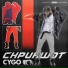 CYGO