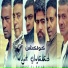 Wust El Balad