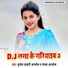 Brijesh Shahni Anmol, Sandhya Anmol