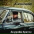 Essenin