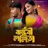 Pritam Roy, Ria Sarkar