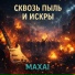 MAXAI