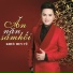Khưu Huy Vũ feat. Thy Nhung
