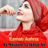 Esmat Ashna