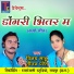 Vijay Sahu, Teejan Patel