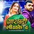 Pyare Rasila Yadav, Khushbu Singh