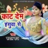 Rudal Raj