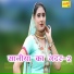 ASMEENA