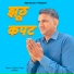 Tejveer Singh Bidhudi