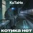 KuTaHo