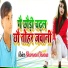 Sharwan Diwana