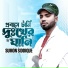Sumon Siddique