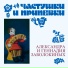 Братья Заволокины