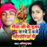 Abhimanyu Yadav feat. Ram kumar