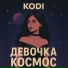 KODI