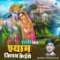 Sanoj Sagar