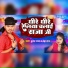 Bullet Raja, Neha Raj