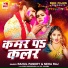 Rahul Pandey, Neha Raj
