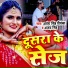 Antara Singh Priyanka feat. Ajay Singh