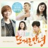 [A Hot Goodbye OST] Lee Hong Ki (이홍기)